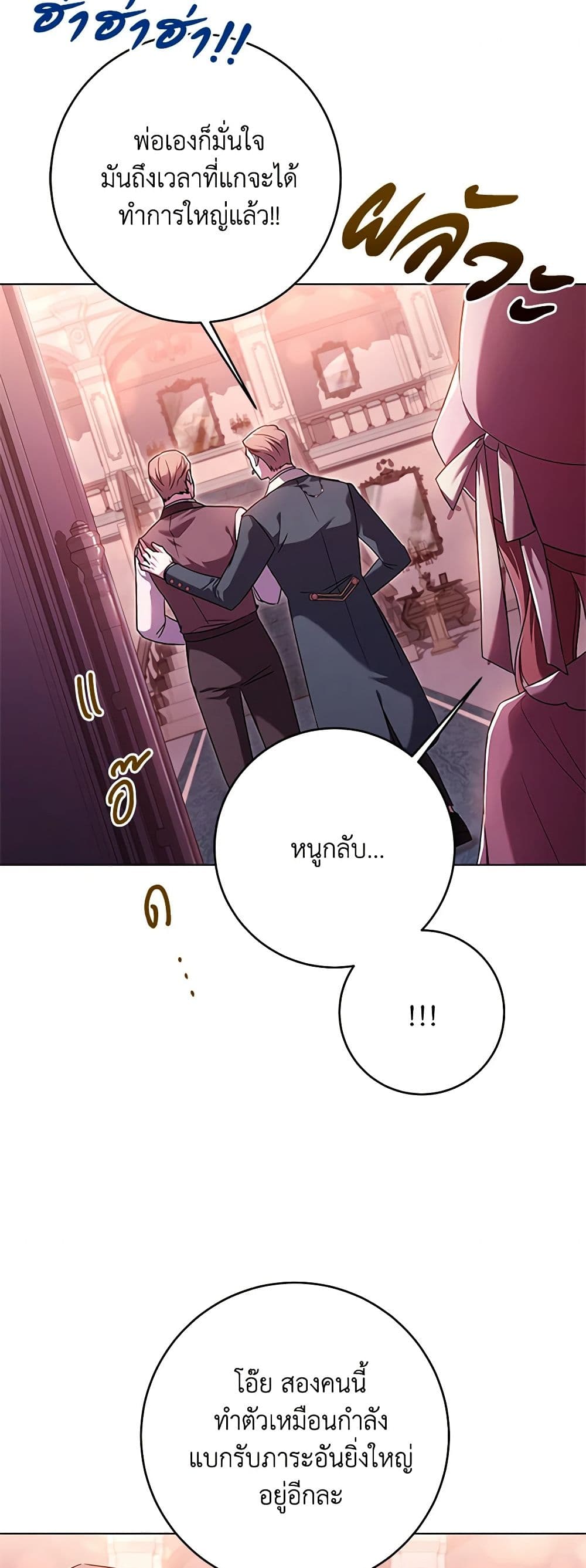 อ่านการ์ตูน I Went On Strike Because It Was A Time Limit 56 ภาพที่ 22