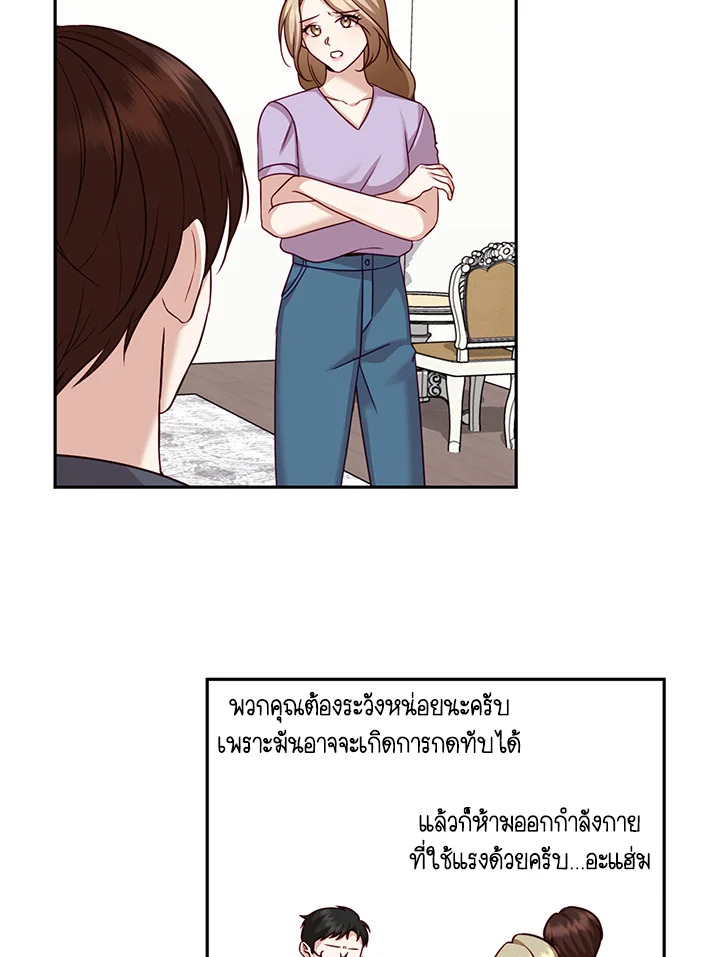 อ่านการ์ตูน My Husband’s Scandal 14 ภาพที่ 23