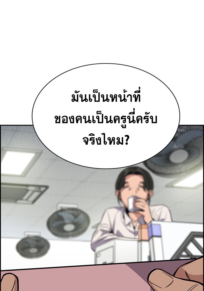 อ่านการ์ตูน True Education 22 ภาพที่ 30