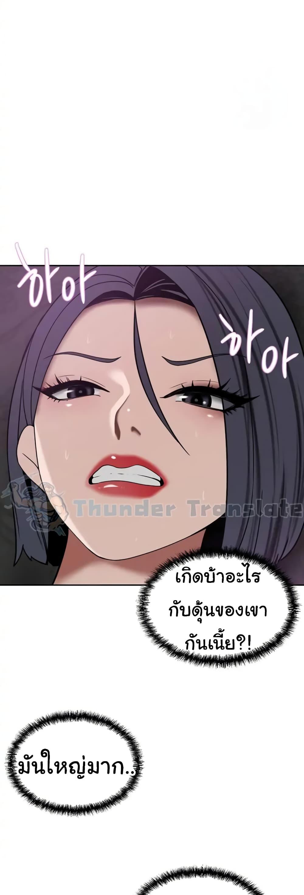 อ่านการ์ตูน A Rich Laddy 25 ภาพที่ 10