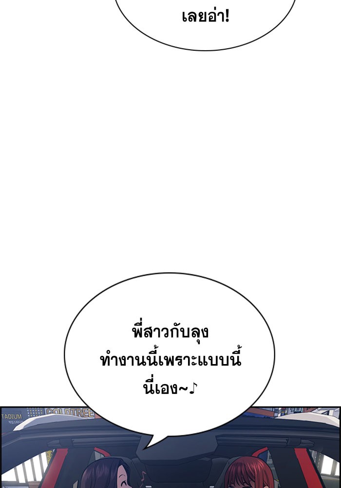 อ่านการ์ตูน True Education 64 ภาพที่ 106