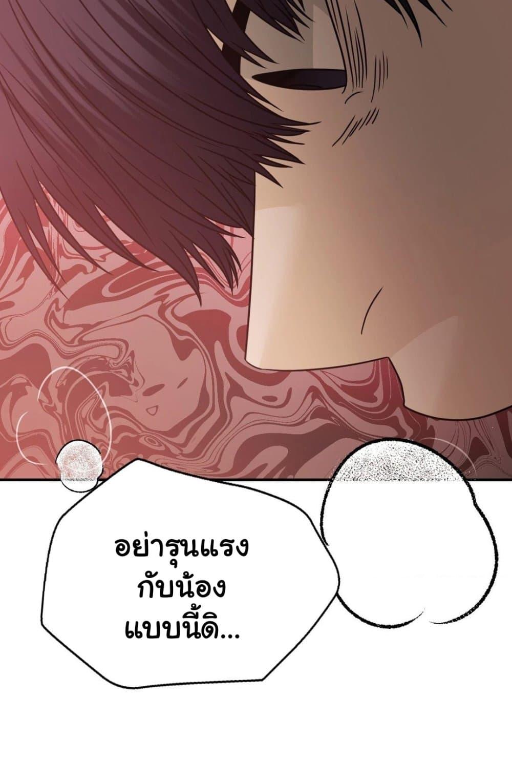 อ่านการ์ตูน Stepmother’s Past 29 ภาพที่ 32