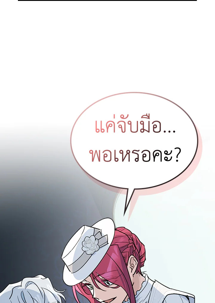 อ่านการ์ตูน The Lady and The Beast 103 ภาพที่ 63