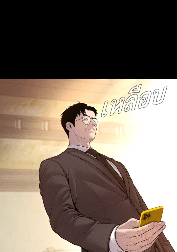 อ่านการ์ตูน Manager Kim 123 ภาพที่ 45