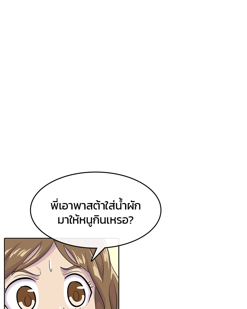 อ่านการ์ตูน Kitchen Soldier 180 ภาพที่ 38