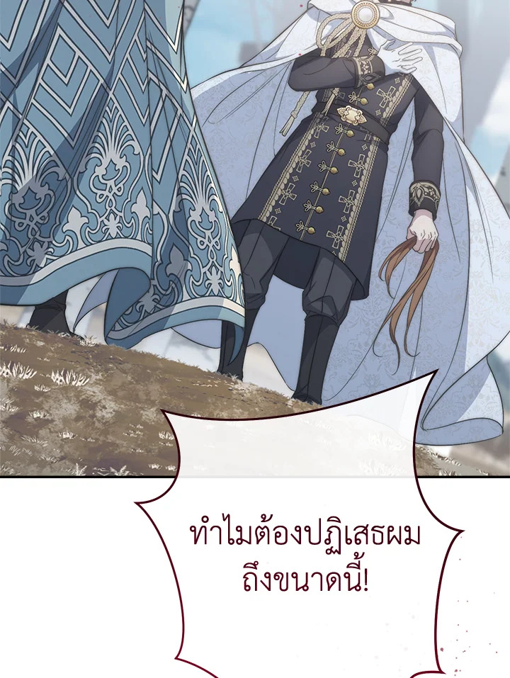 อ่านการ์ตูน Marriage of Convenience 75 ภาพที่ 68