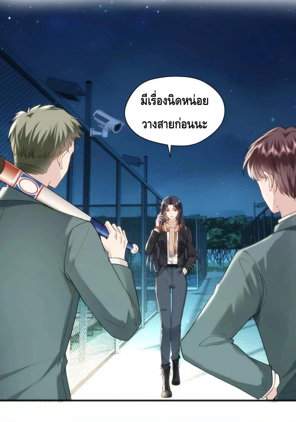 อ่านการ์ตูน Madam Slaps Her Face Online Everyday 44 ภาพที่ 4