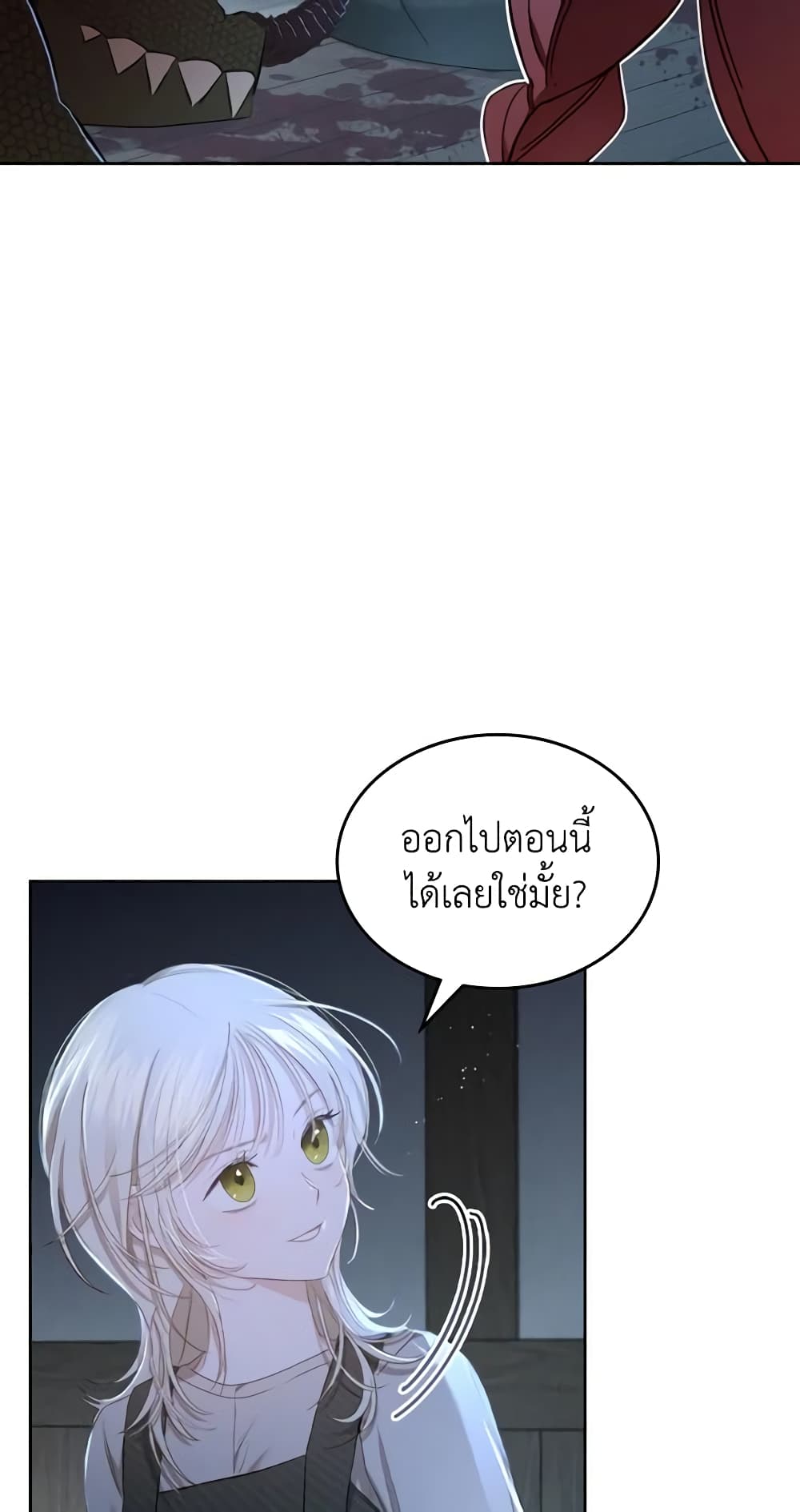 อ่านการ์ตูน The Monster Male Lead Lives Under My Bed 2 ภาพที่ 31