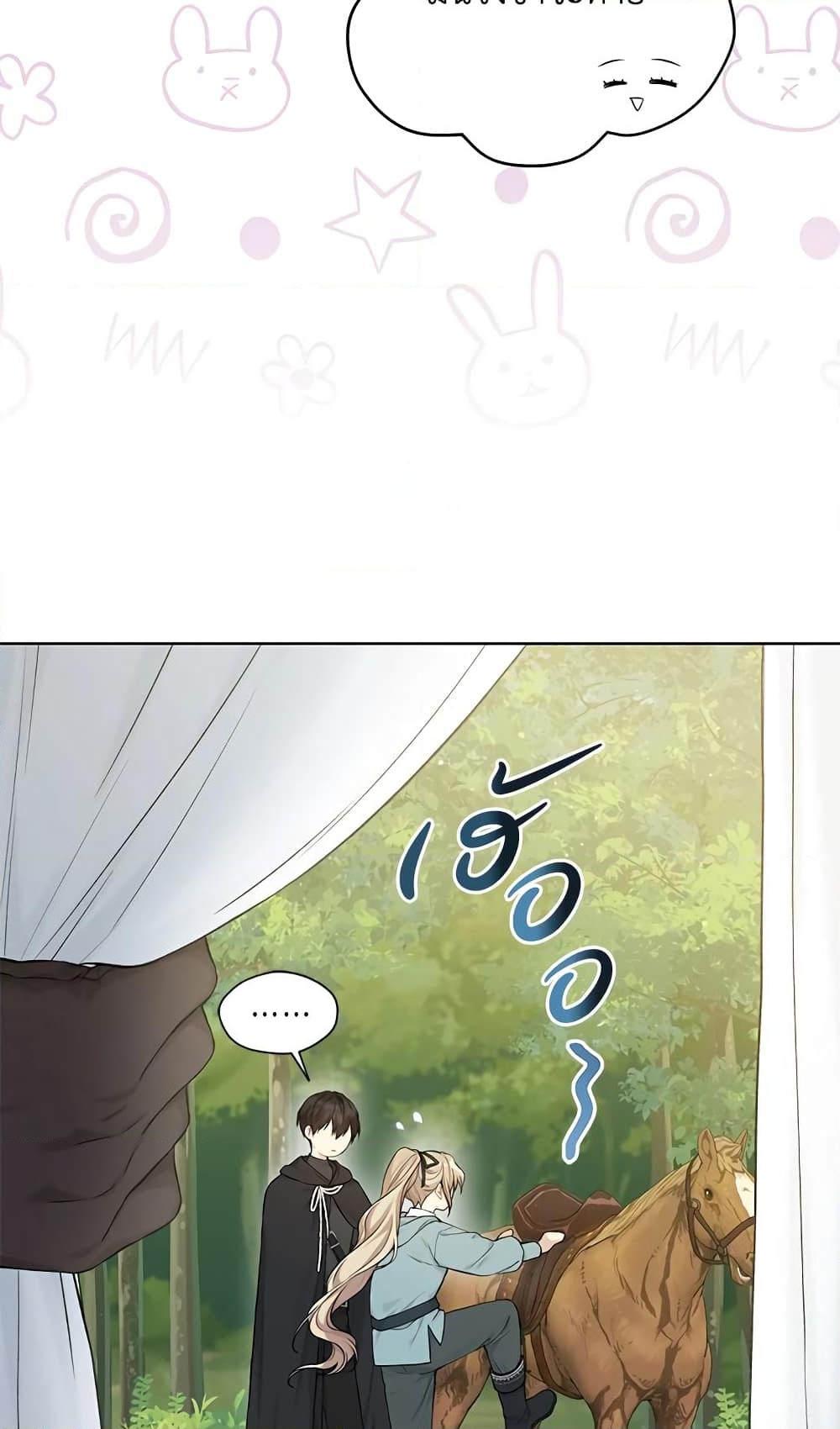 อ่านการ์ตูน The Viridescent Crown 70 ภาพที่ 24