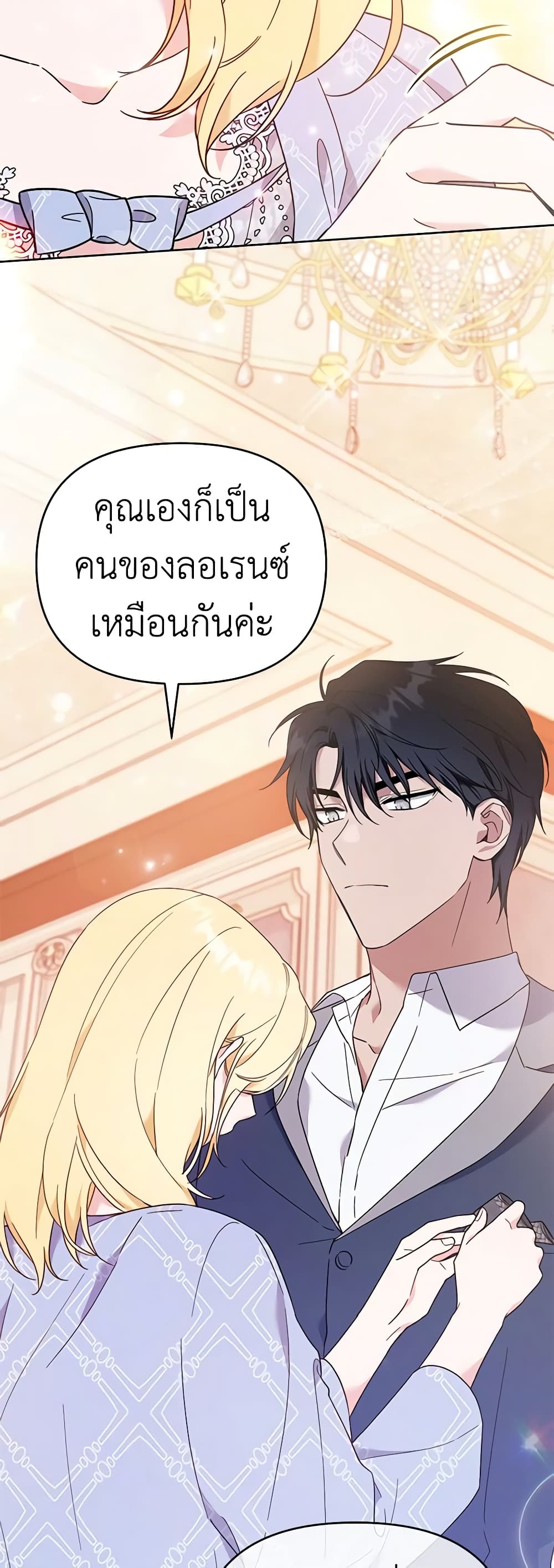 อ่านการ์ตูน What It Means to Be You 30 ภาพที่ 48