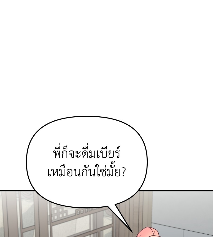 อ่านการ์ตูน Spy House 11 ภาพที่ 44