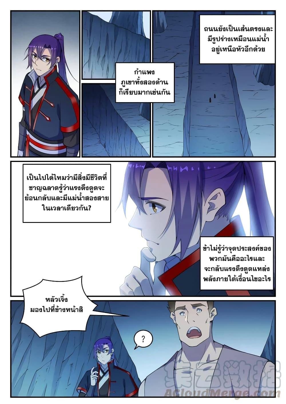 อ่านการ์ตูน Bailian Chengshen 731 ภาพที่ 5