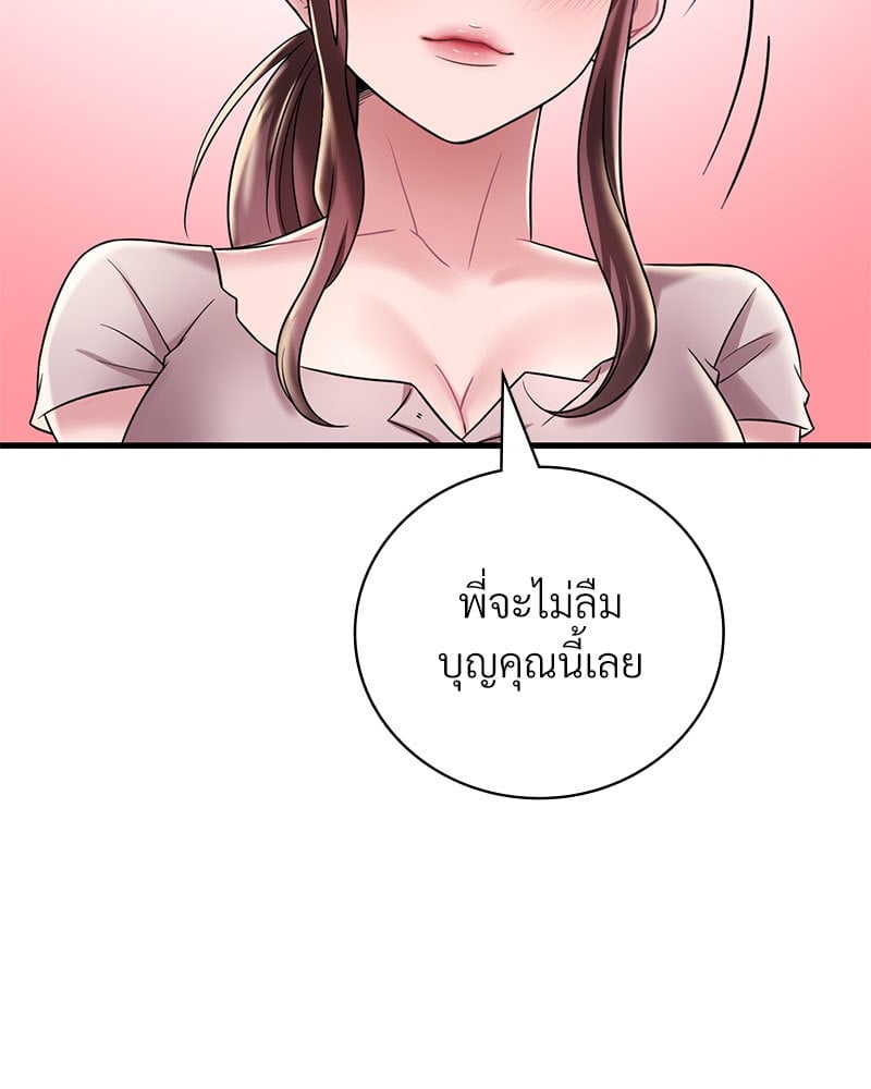 อ่านการ์ตูน Drunk on You 14 ภาพที่ 113