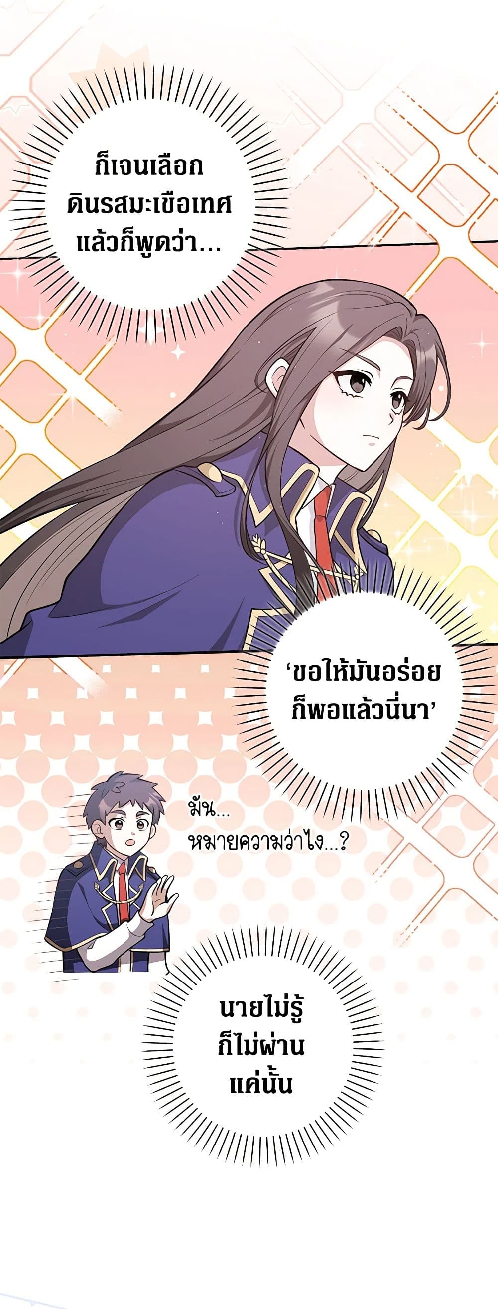 อ่านการ์ตูน Friends Shouldn’t Act This Way 16 ภาพที่ 10