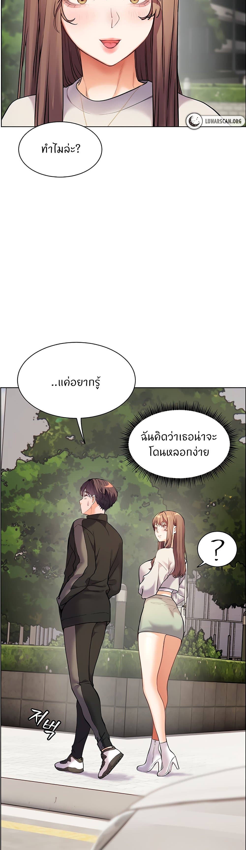 อ่านการ์ตูน Teacher’s Efforts 24 ภาพที่ 41