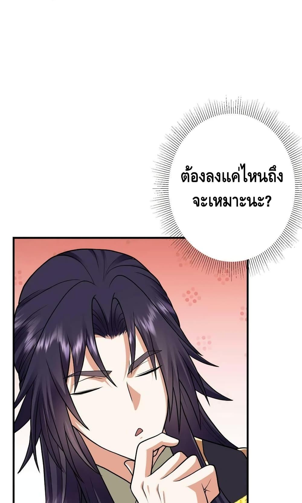 อ่านการ์ตูน Keep A Low Profile 179 ภาพที่ 35