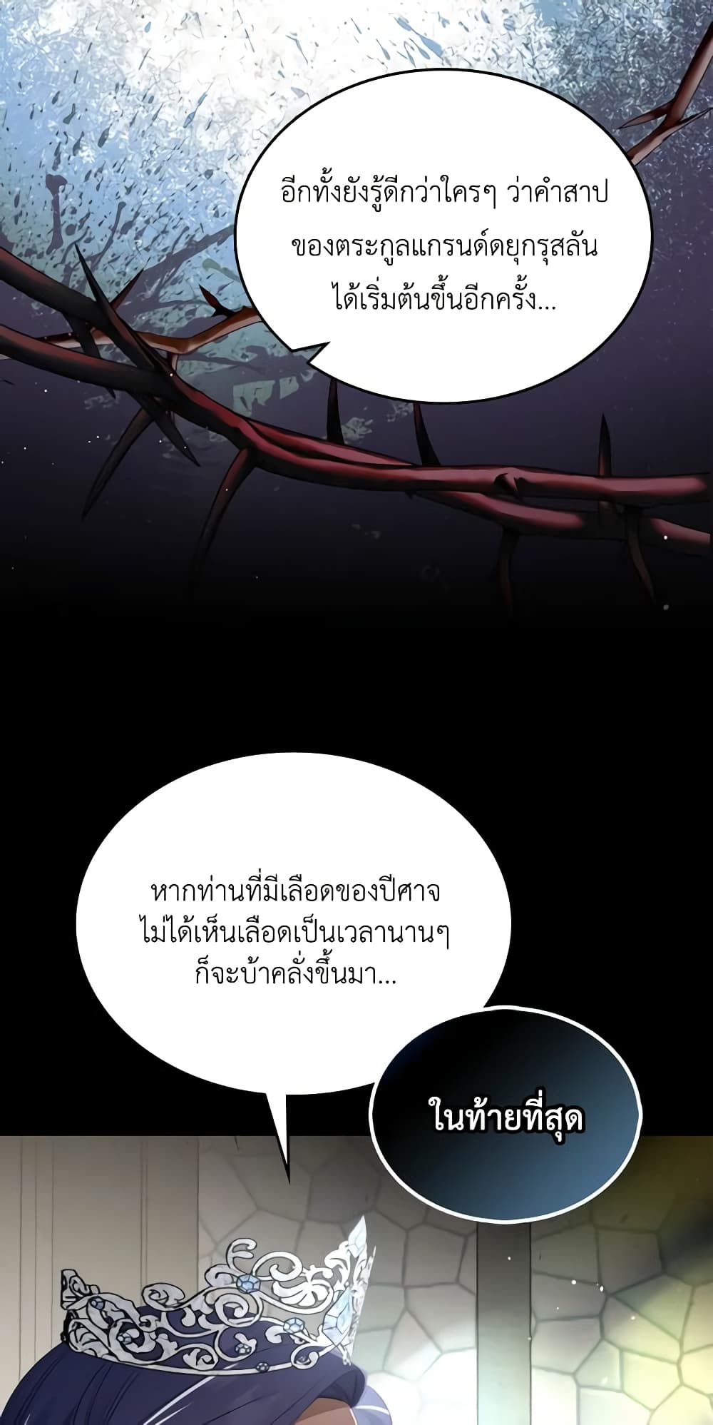 อ่านการ์ตูน The Monster Male Lead Lives Under My Bed 32 ภาพที่ 46