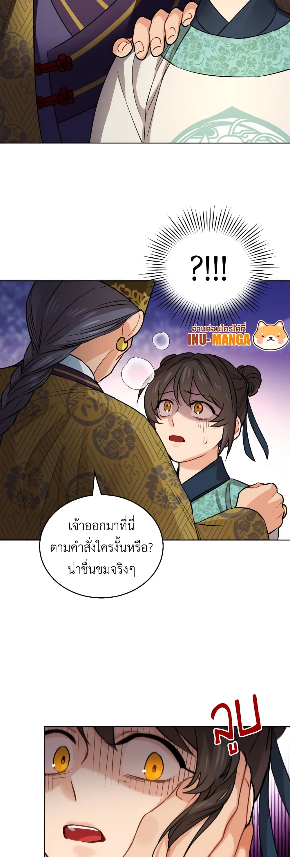 อ่านการ์ตูน Empress’s Flower Garden 17 ภาพที่ 23