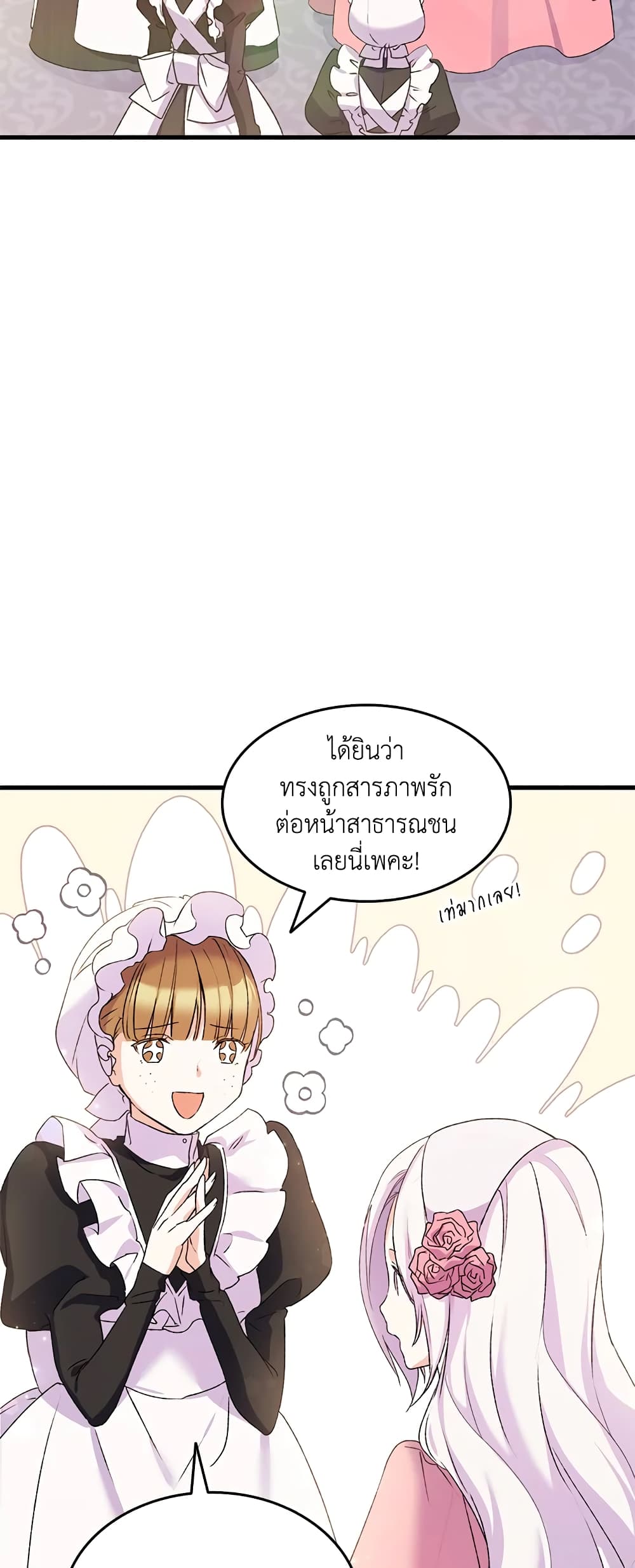 อ่านการ์ตูน I Tried To Persuade My Brother And He Entrusted The Male Lead To Me 14 ภาพที่ 14