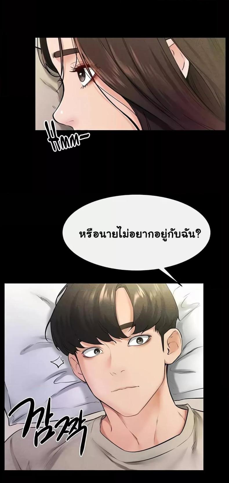 อ่านการ์ตูน My New Family Treats me Well 23 ภาพที่ 52