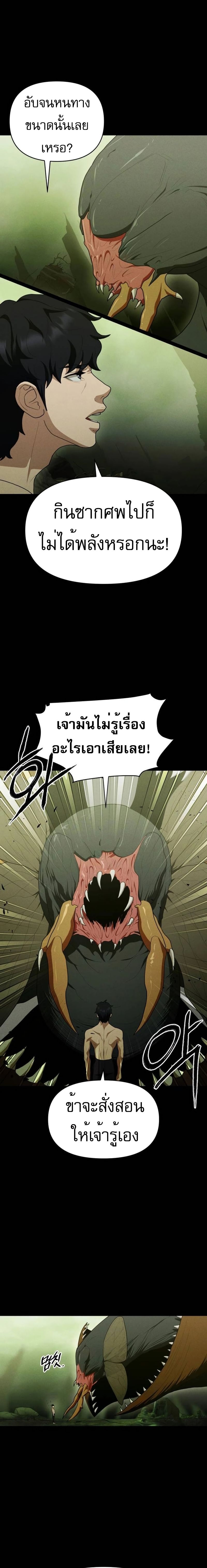 อ่านการ์ตูน VoidMan 13 ภาพที่ 6