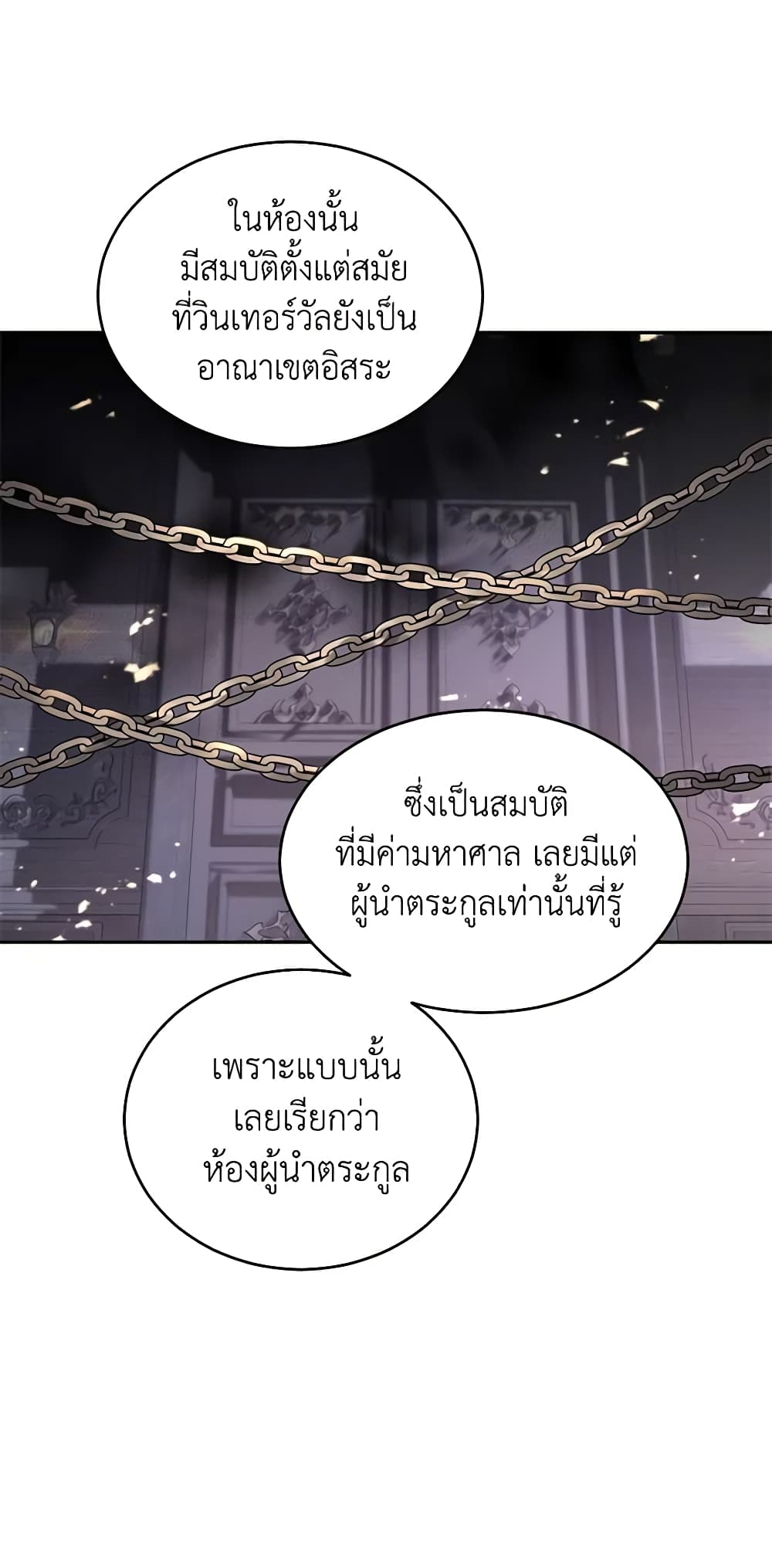 อ่านการ์ตูน I Will Change The Genre 28 ภาพที่ 23