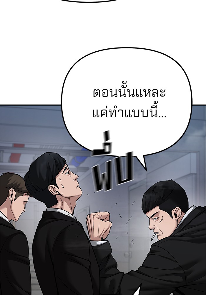 อ่านการ์ตูน The Bully In-Charge 88 ภาพที่ 51