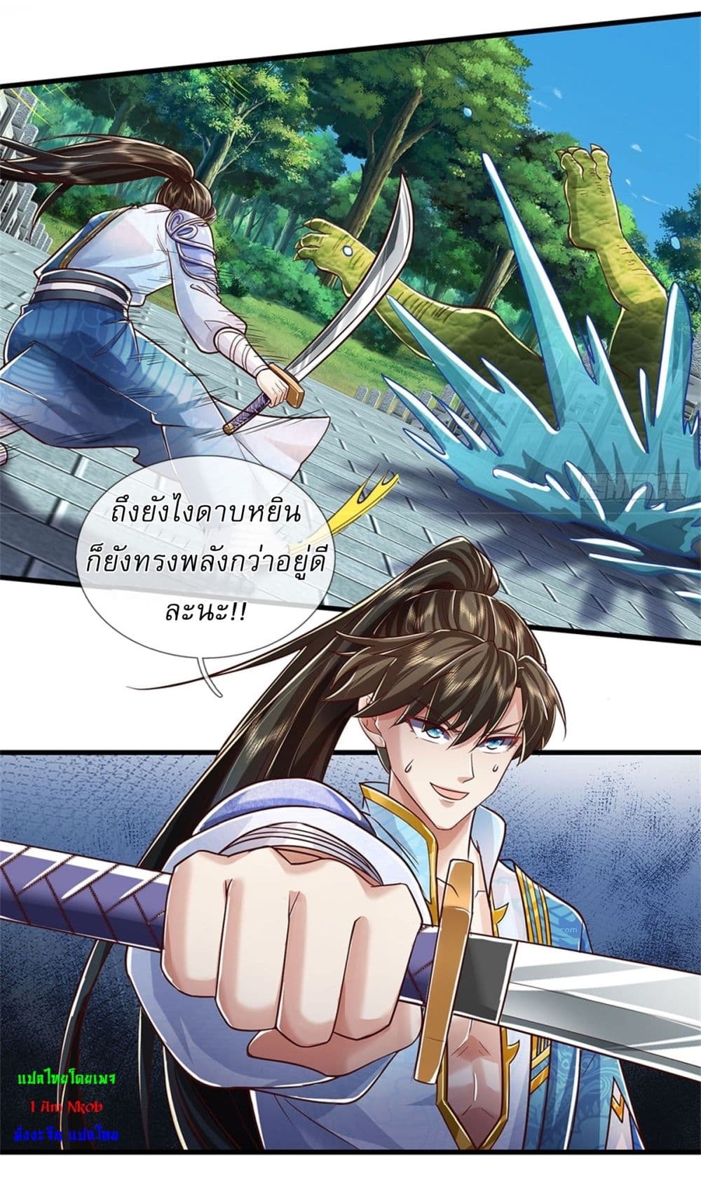 อ่านการ์ตูน I Can Change The Timeline of Everything 84 ภาพที่ 13