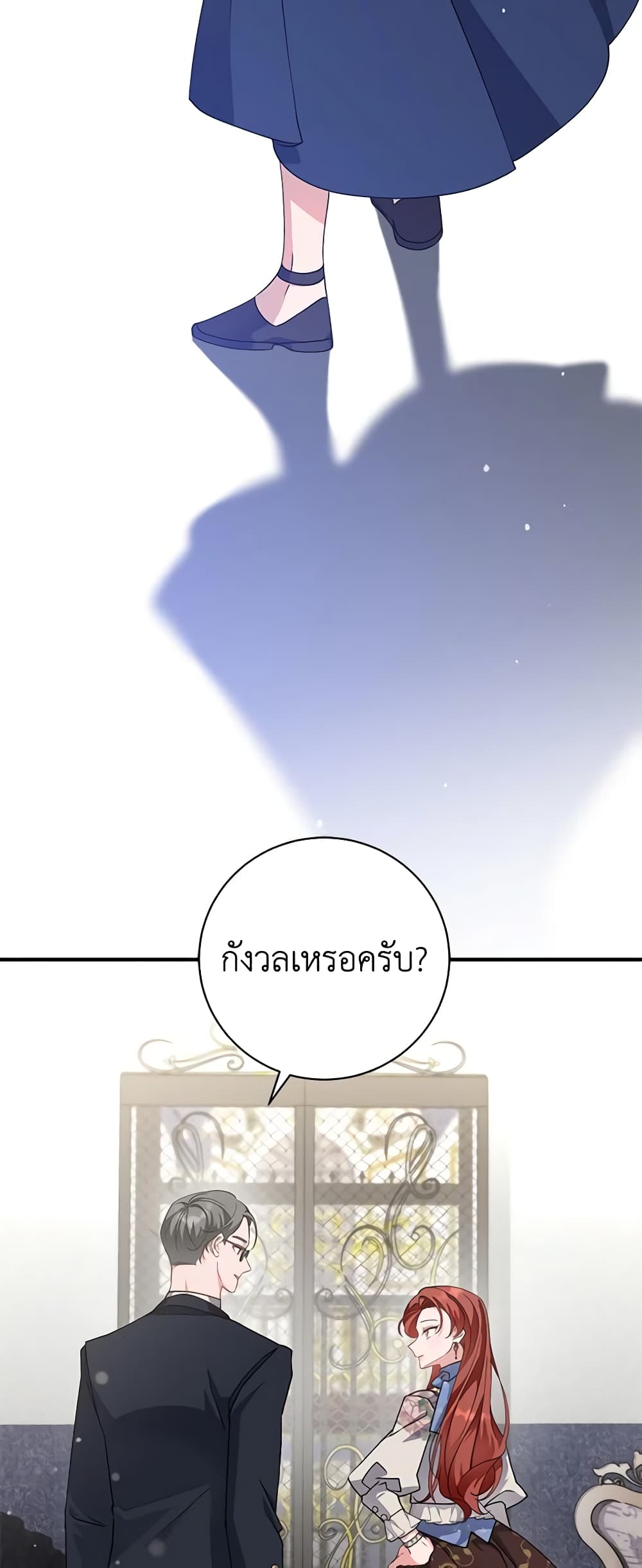 อ่านการ์ตูน I’m Sure It’s My Baby 7 ภาพที่ 55