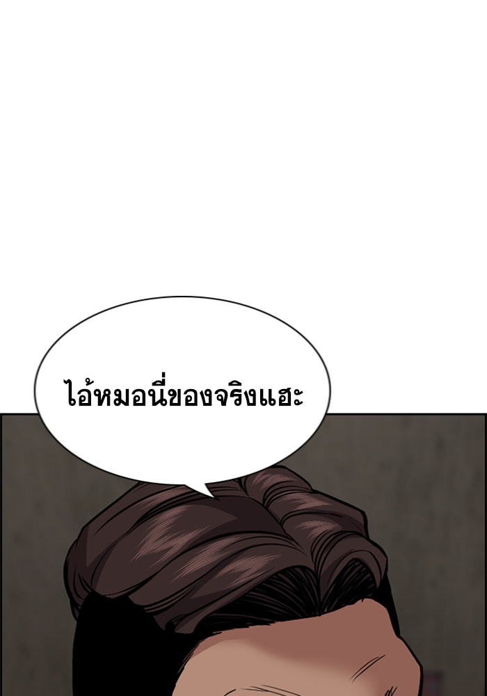 อ่านการ์ตูน True Education 96 ภาพที่ 102