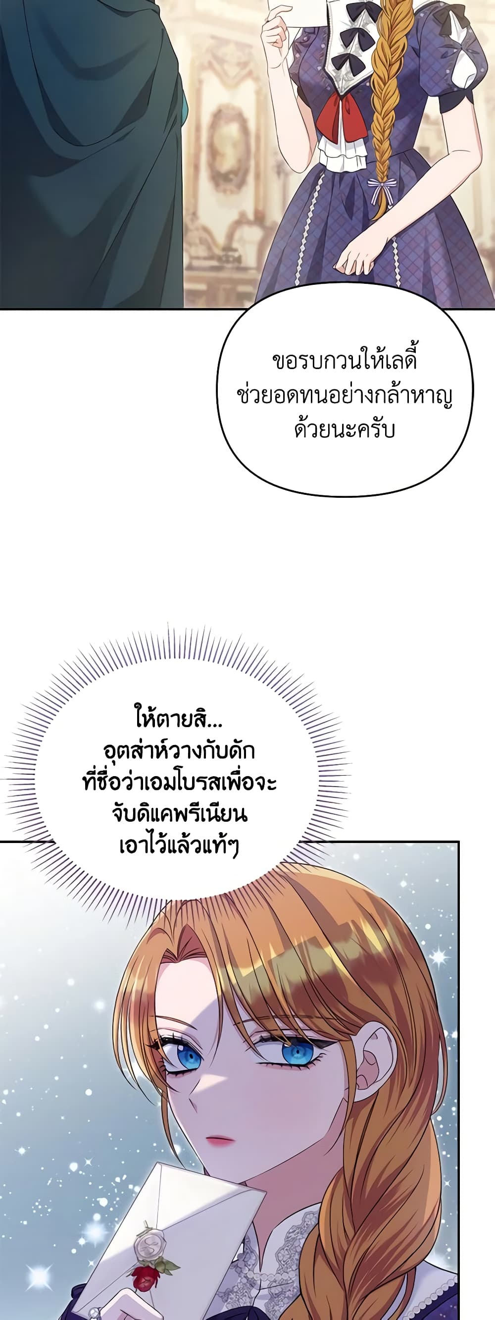 อ่านการ์ตูน Zenith 67 ภาพที่ 26