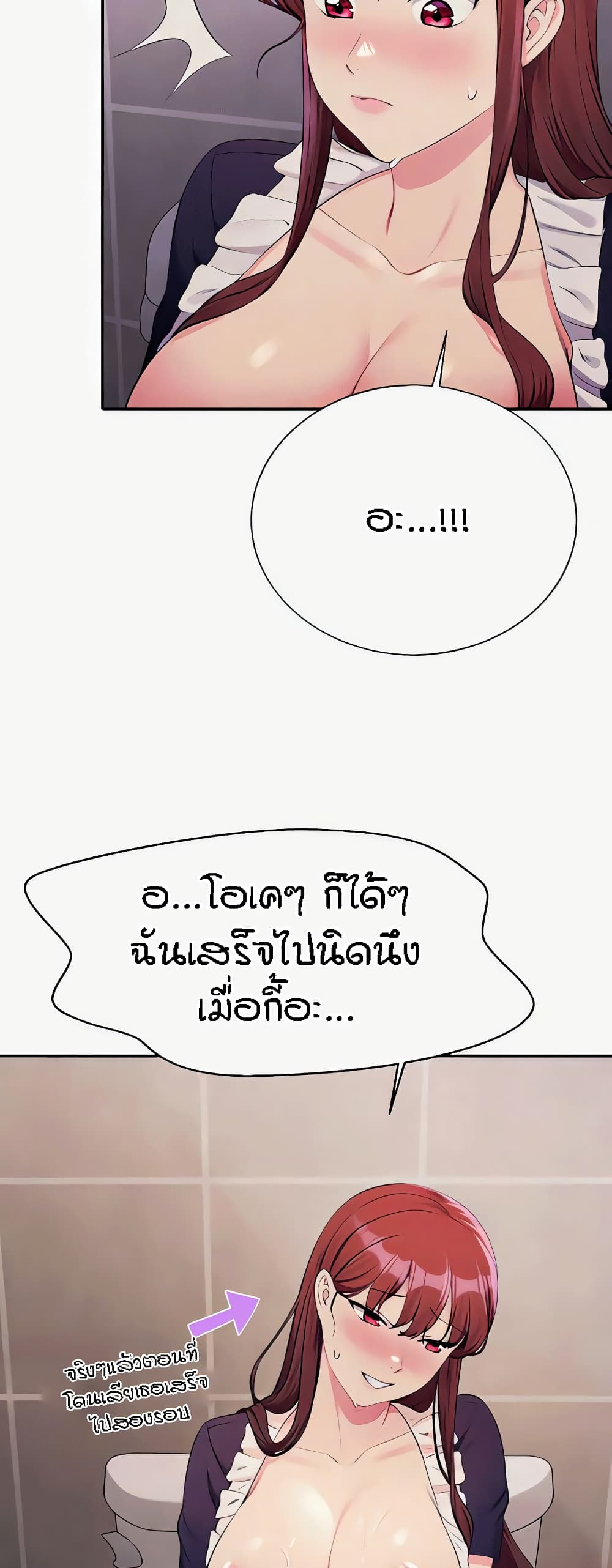 อ่านการ์ตูน Is There No Goddess in My College? 117 ภาพที่ 32