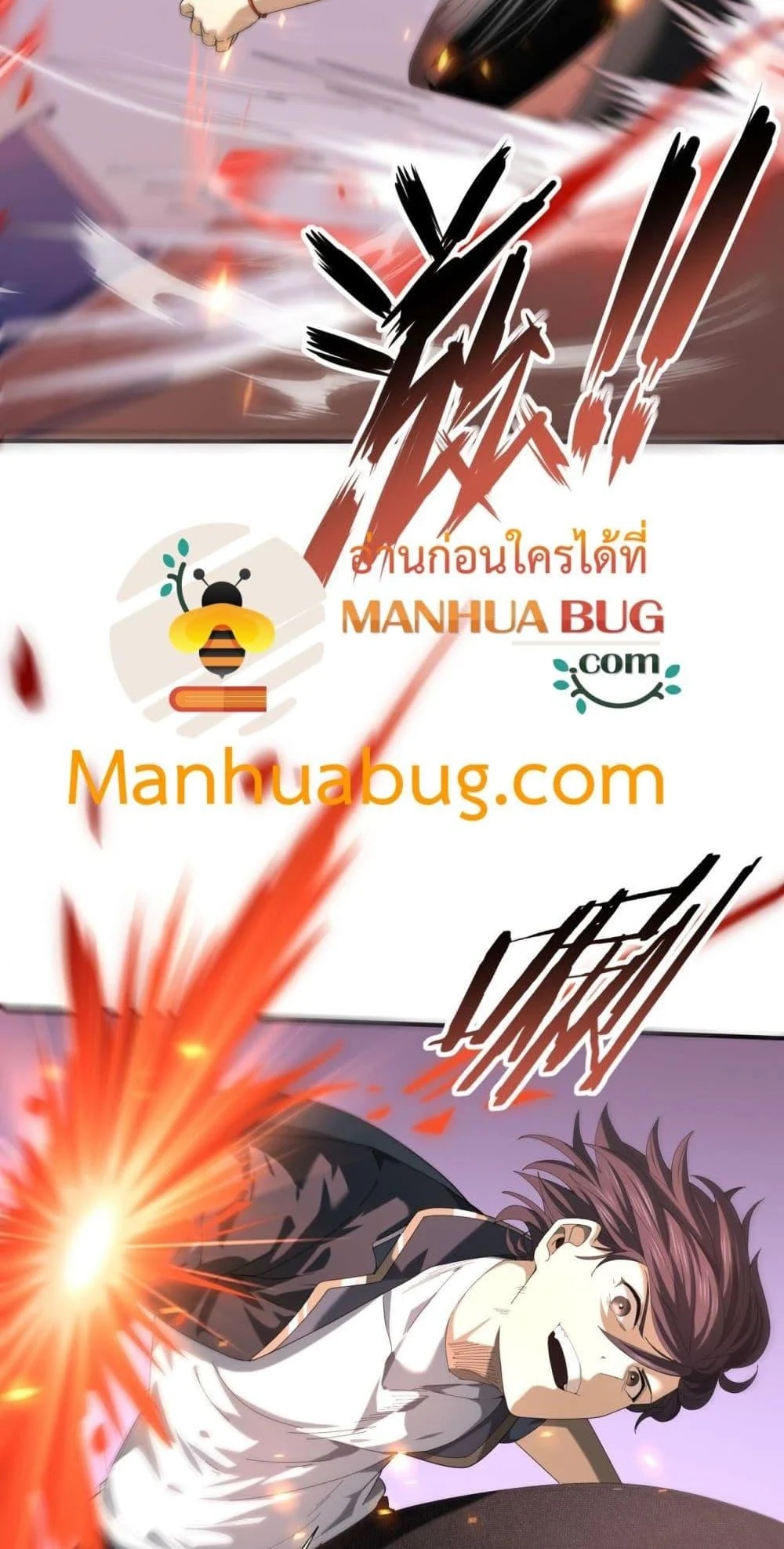 อ่านการ์ตูน I am Drako Majstor 66 ภาพที่ 27