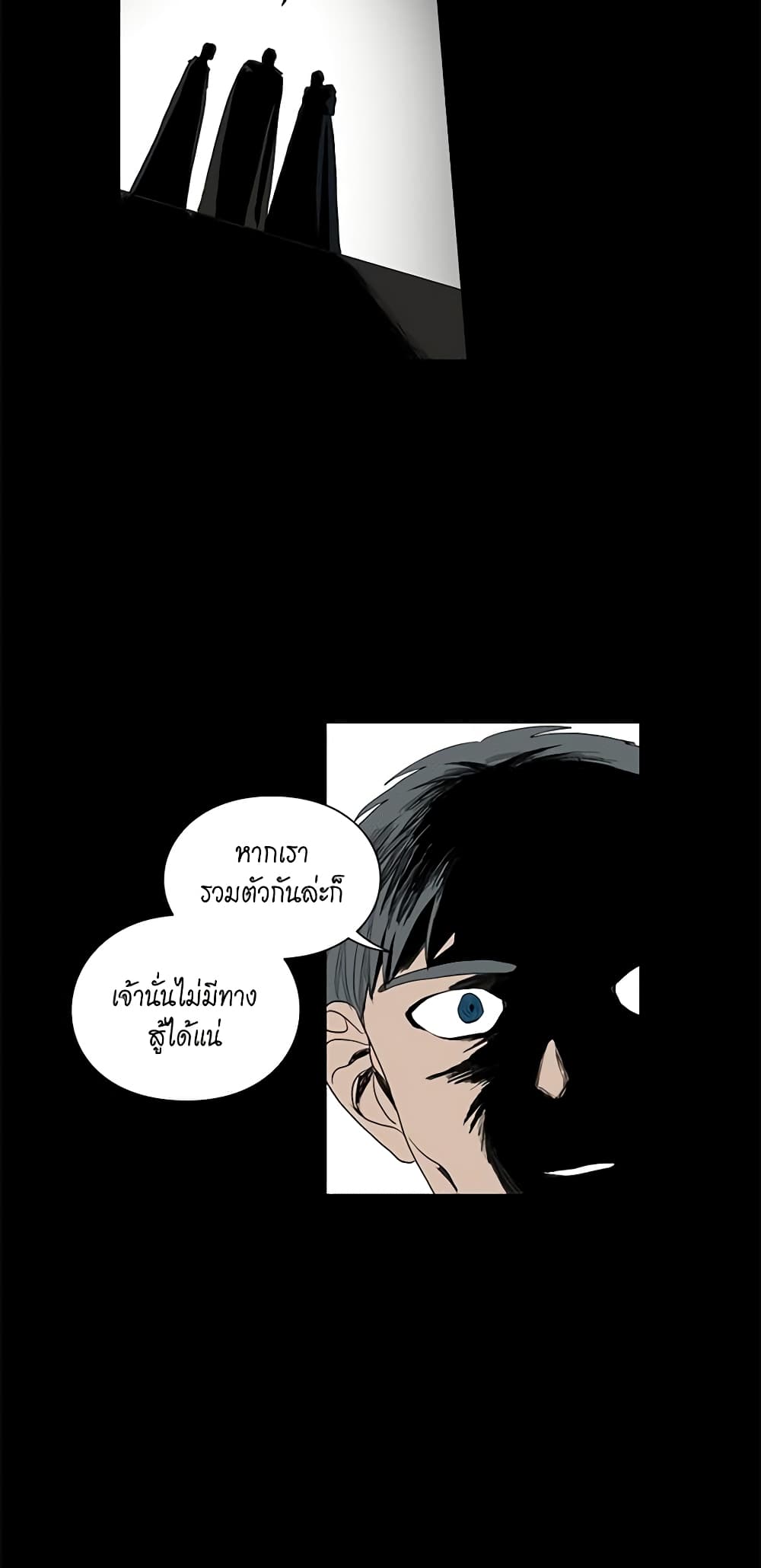 อ่านการ์ตูน Lucia 26 ภาพที่ 13