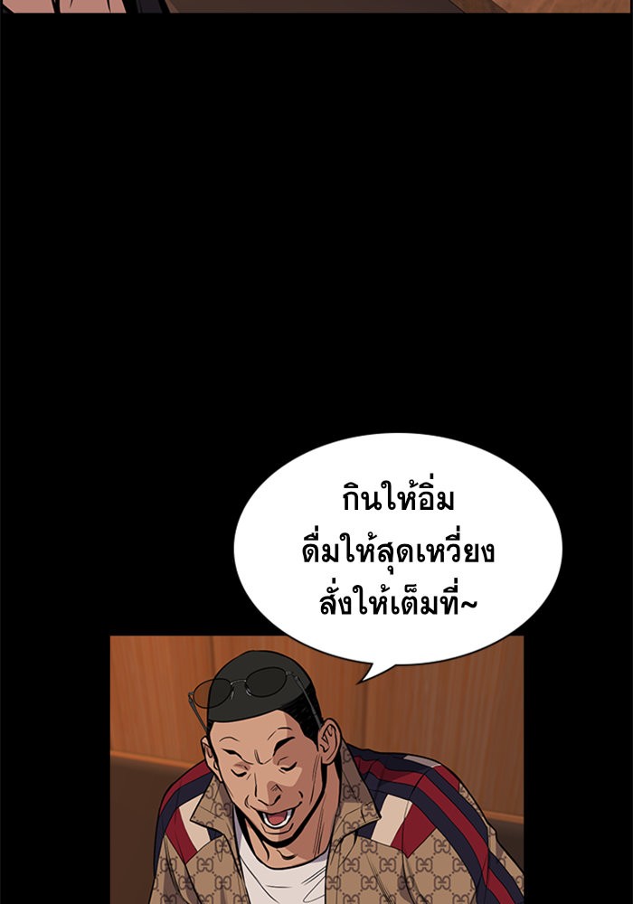 อ่านการ์ตูน True Education 93 ภาพที่ 46