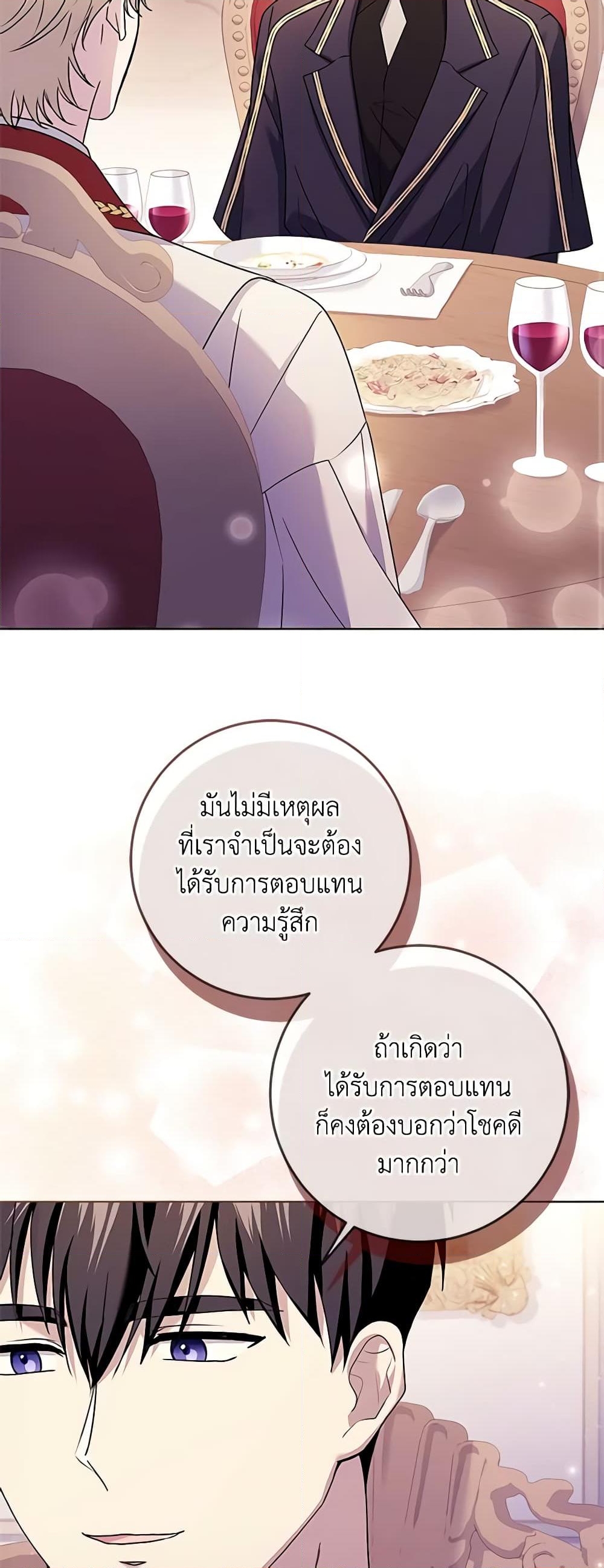 อ่านการ์ตูน I Went On Strike Because It Was A Time Limit 64 ภาพที่ 27