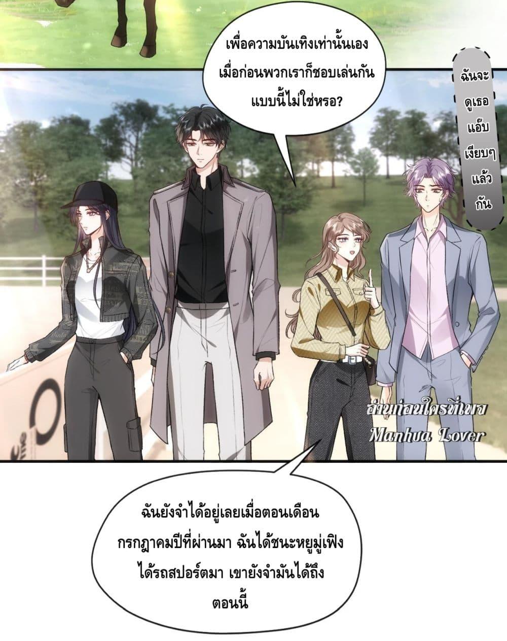 อ่านการ์ตูน Madam Slaps Her Face Online Everyday 40 ภาพที่ 32