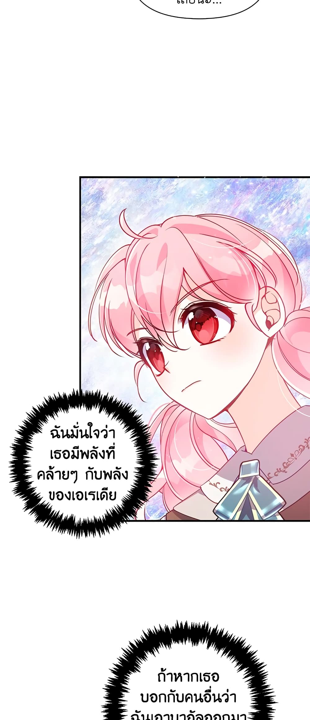 อ่านการ์ตูน The Precious Sister of The Villainous 55 ภาพที่ 4