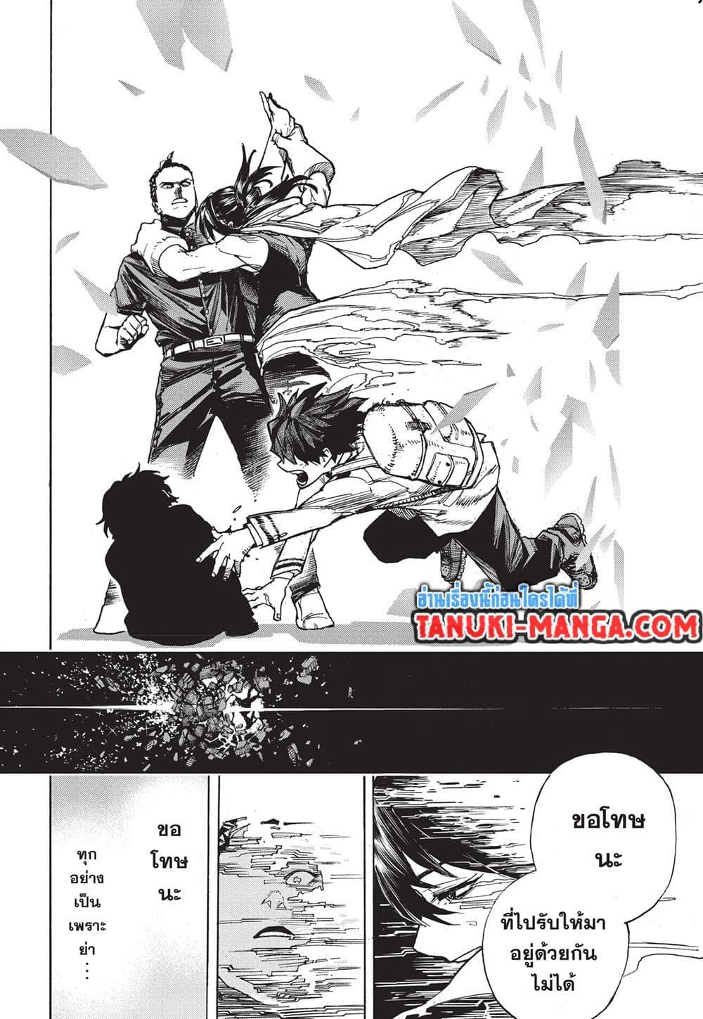 อ่านการ์ตูน Boku no Hero Academia 417 ภาพที่ 14
