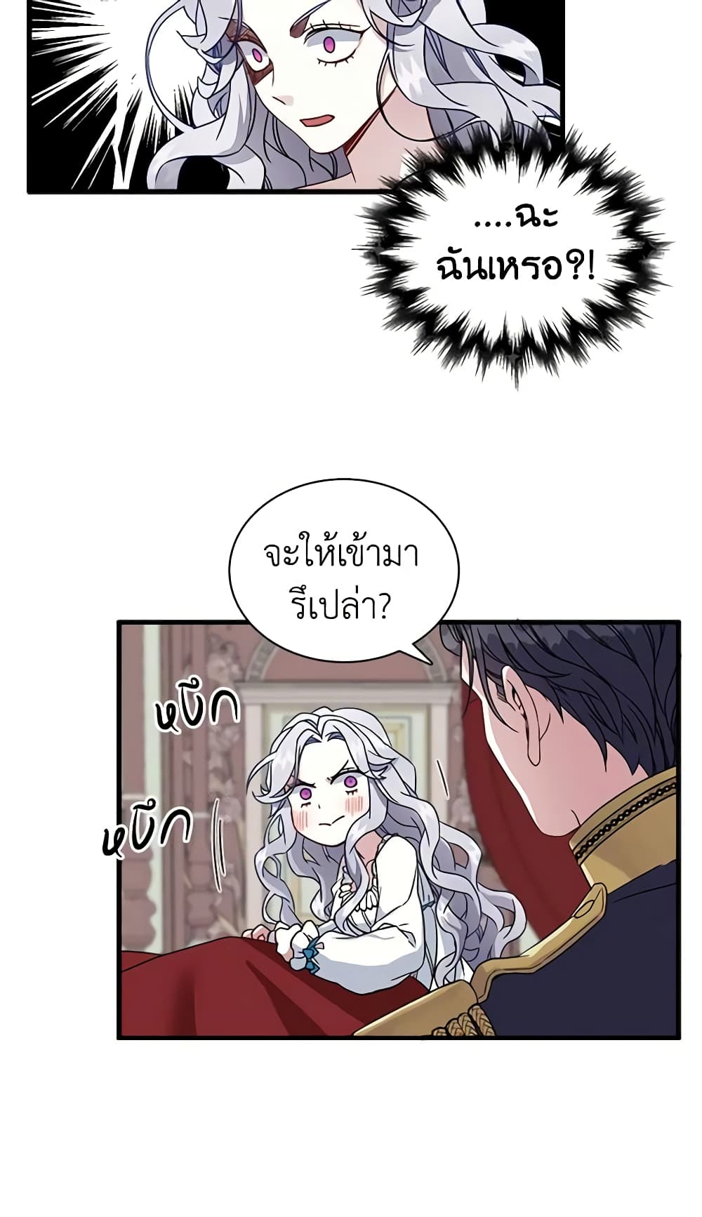 อ่านการ์ตูน Not-Sew-Wicked Stepmom 23 ภาพที่ 35