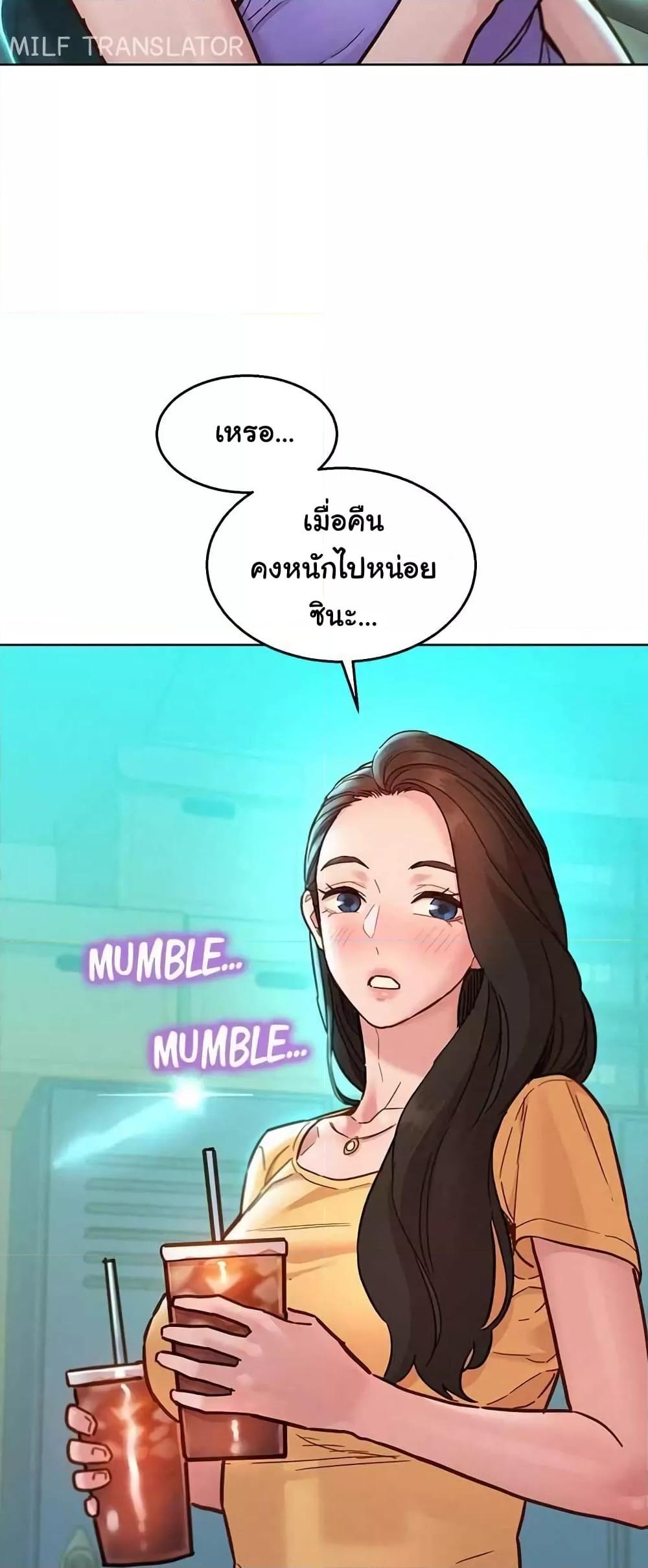 อ่านการ์ตูน Let’s Hang Out from Today 79 ภาพที่ 38