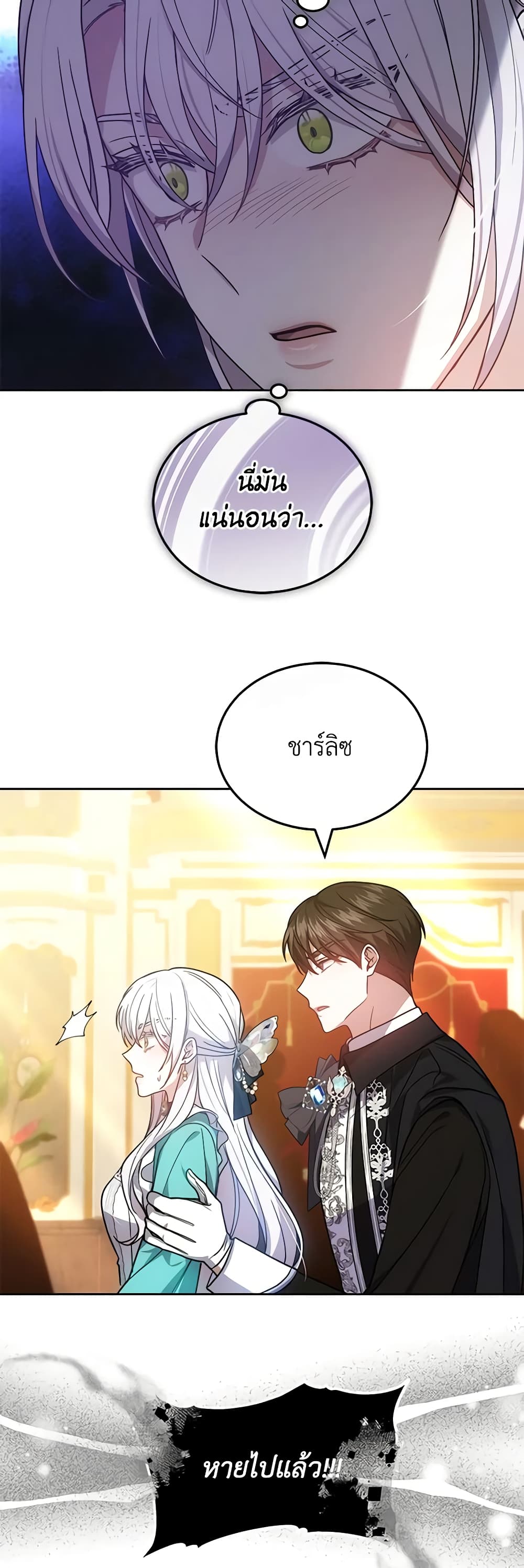 อ่านการ์ตูน The Male Lead’s Nephew Loves Me So Much 71 ภาพที่ 49