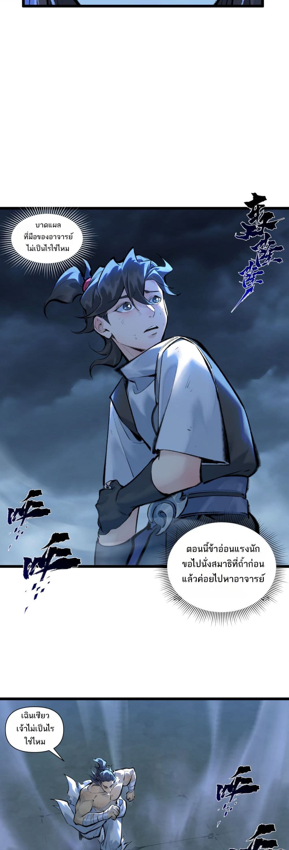 อ่านการ์ตูน A Thought Of Freedom 31 ภาพที่ 4