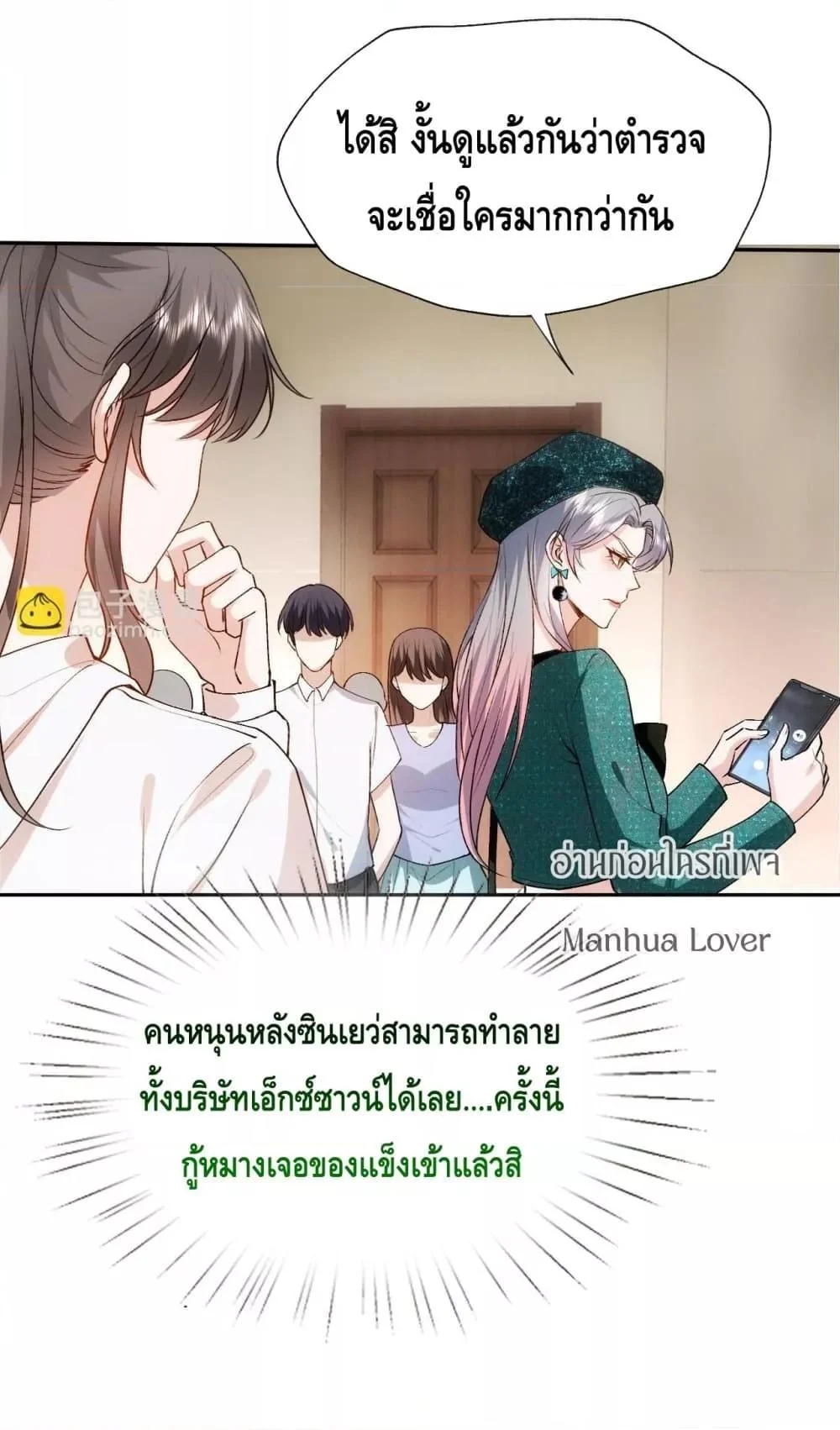 อ่านการ์ตูน Madam Slaps Her Face Online Everyday 86 ภาพที่ 14