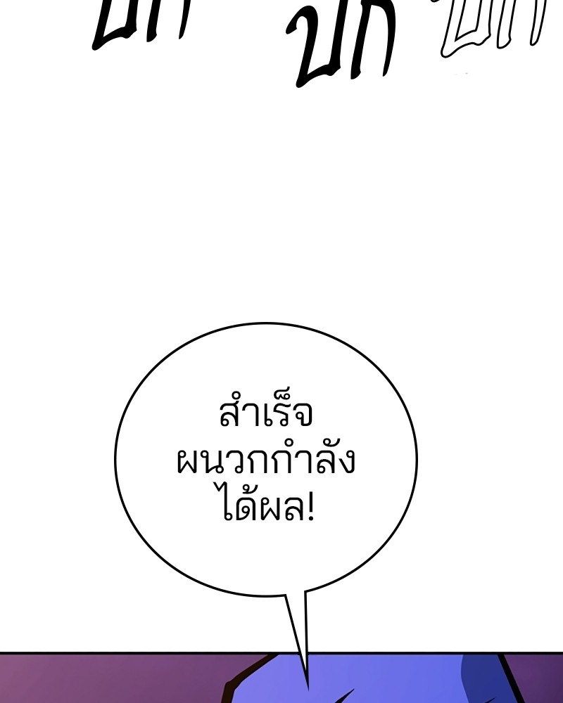 อ่านการ์ตูน Player 134 ภาพที่ 76