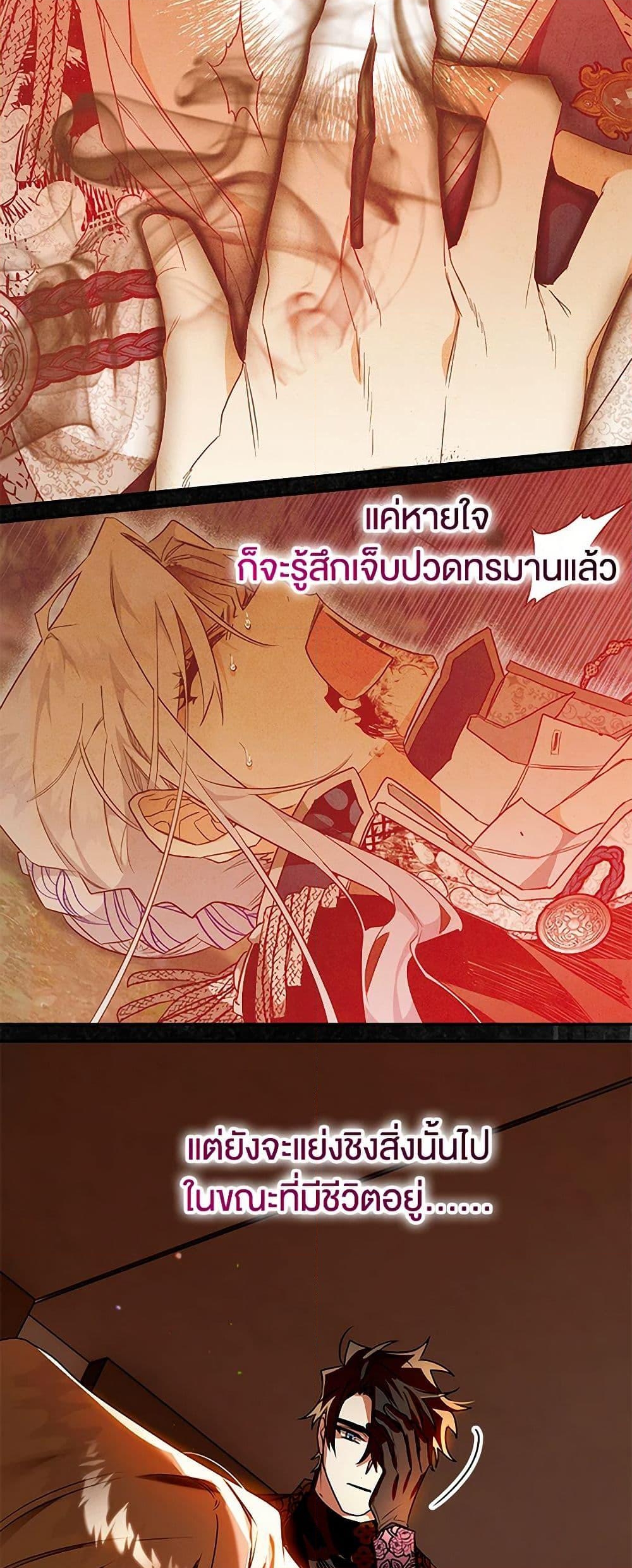 อ่านการ์ตูน Sigrid 104 ภาพที่ 22