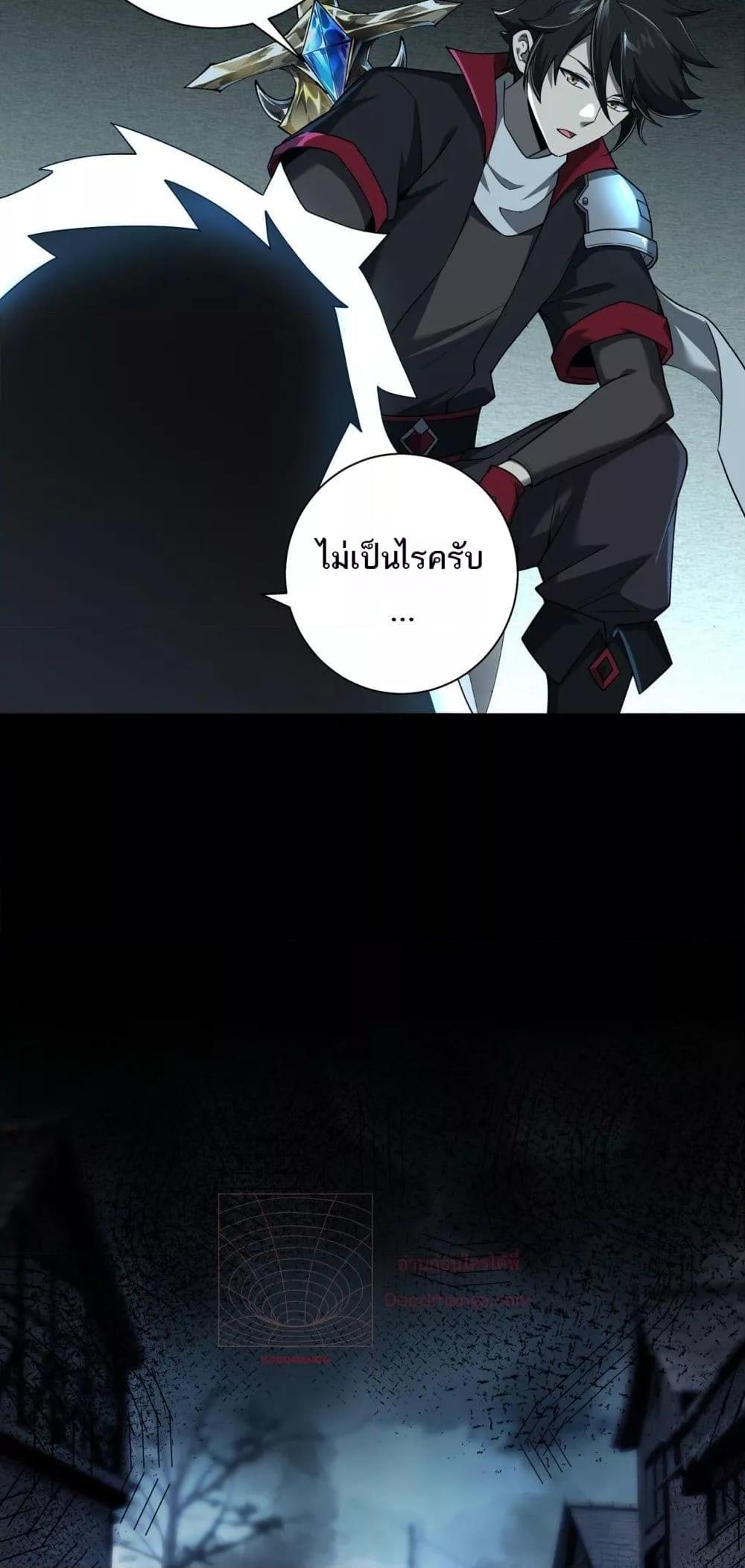 อ่านการ์ตูน My damage is a little bit higher than 100 millio 6 ภาพที่ 40