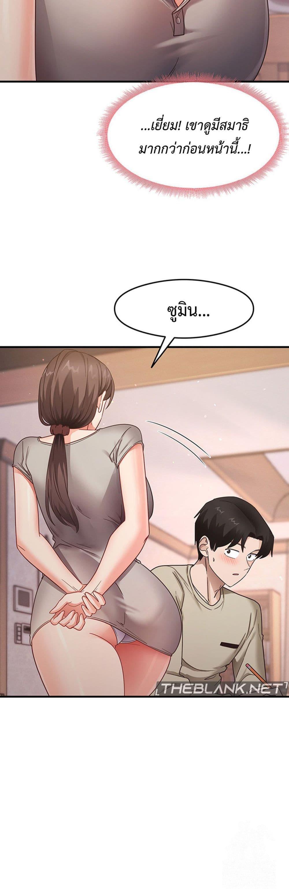 อ่านการ์ตูน That Man’s Study Method 8 ภาพที่ 29