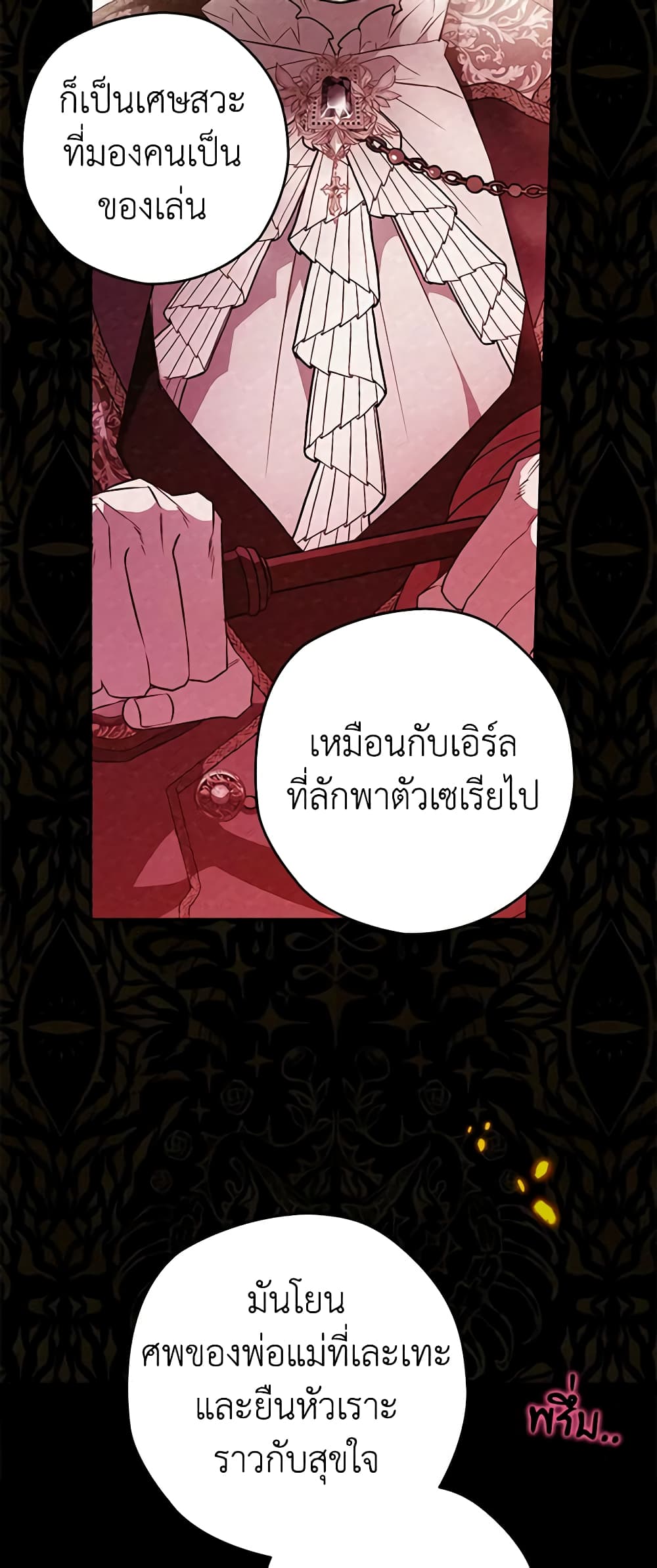 อ่านการ์ตูน Sigrid 67 ภาพที่ 41