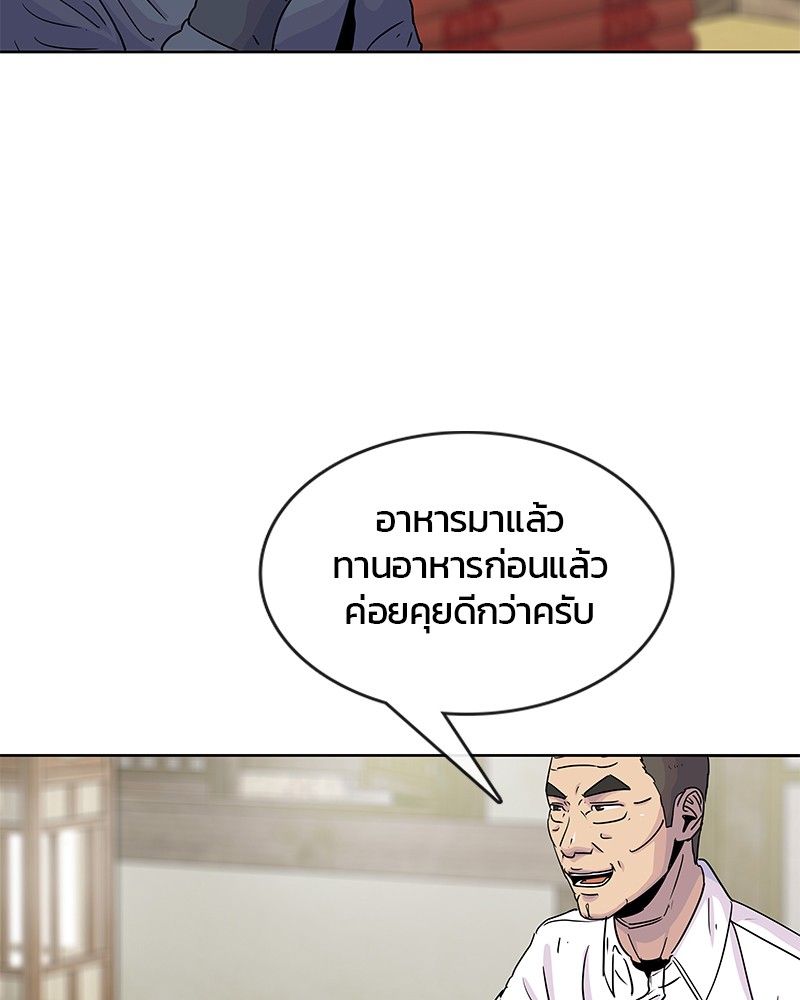 อ่านการ์ตูน Kitchen Soldier 90 ภาพที่ 87